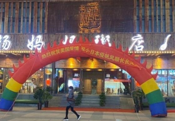 132 1 Nha Hang Trung Quoc Gay Phan No Khi An Mung Dich Bung Phat O My Nhat