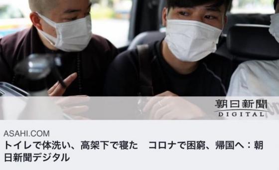 132 1 Dhs Viet Tai Nhat Danh Nhung Dong Tien Cuoi Cung Tu Fukuoka Len Dsq Tokyo Xin Duoc Ve Nuoc