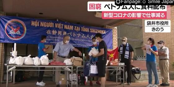 132 1 Hoi Nguoi Viet Nam Tai Shizuoka Nhat Ban Tang Qua Cho 70 Cong Dan Viet